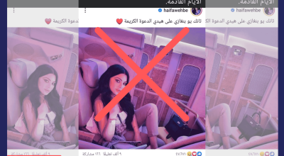 هل أعلنت هيفاء وهبي عن تلقيها دعوة للمجيء إلى مدينة بنغازي؟