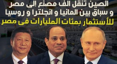 الصين لم تعلن نقل 1000 مصنع إلى مصر