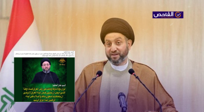 زائف.. لم يقل عمار الحكيم إن إيران دولة مارقة ولم يهاجمها!