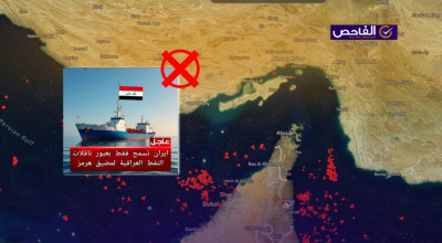 الحكومة العراقية لـ”الفاحص”: لم يرد إخطار رسمي بالسماح لسفن العراق بالمرور من هرمز!