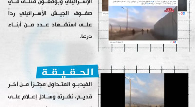 هذا الفيديو يظهر اللحظات الأولى لعملية &#8220;طوفان الأقصى&#8221; وليس له علاقة بسوريا