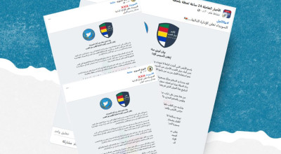 البيان المتداول حول تأسيس إدارة ذاتية في السويداء ملفق