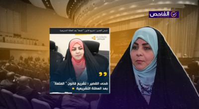 تصريح زائف منسوب لضحى القصير حول &#8220;تشريع قانون المتعة&#8221;!