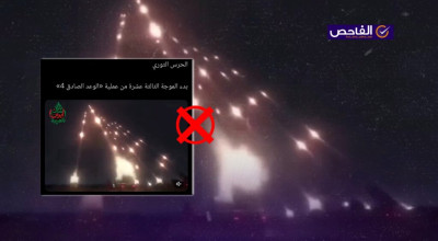 الفيديو من لعبة محاكاة وليس لعملية عسكرية إيرانية!