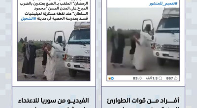 لا صحة للفيديو المتداول حول الاعتداء على مواطن من حضرموت