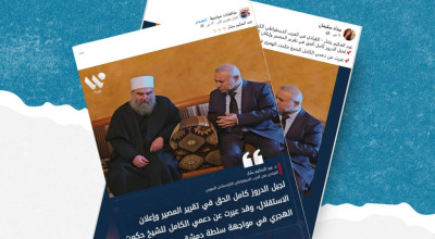 هذه التصريحات المنسوبة للسياسي الكردي عبدالحكيم بشار حول السويداء ملفقة