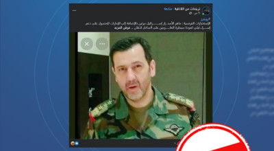 مضلل: ادعاءات زائفـة تُنسَب لوكالة رويترز بشأن مخطط لإقامة “دولة علوية” بدعم إسرائيلي