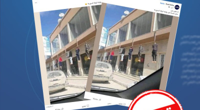 هذه الصورة قديمة ولا علاقة له بمدينة الرقة