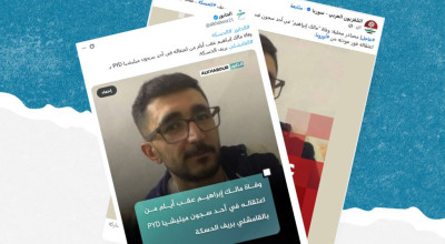 الادعاء حول مقتل الشاب مالك إبراهيم في سجن لقسد بالقامشلي مضلل