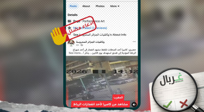 قصف إسرائيلي على بيروت وليس انفجارا في الرباط