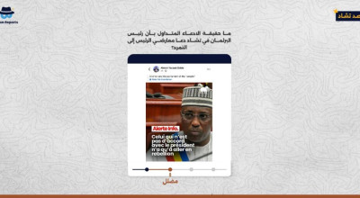 ما حقيقة الادعاء المتداول بأن رئيس البرلمان في تشاد دعا معارضي الرئيس إلى التمرد؟