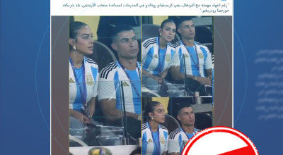 هذه الصور مولدة بالذكاء الاصطناعي والادعاء بأن رونالدو ارتدى قميص الأرجنتين مفبرك