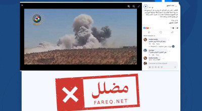 الادعاء بأن انفجارات أربع مستودعات ذخيرة في ادلب ناتجة عن قصف التحالف الدولي مضلل