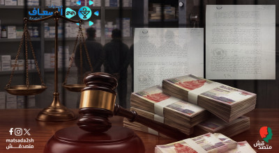 محاكمة 5 موظفين بـ"صيدليات الإسعاف".. بتهمة الاستيلاء على 4.4 مليون جنيه من الأموال العامة