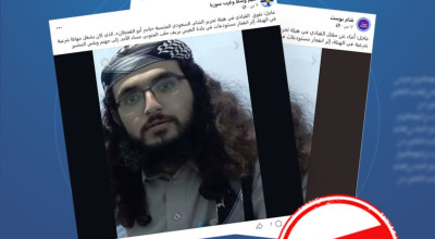 مفبرك: صورة قديمة لمقاتل قضى في حماة يعاد تدويرها لادعاء مقتل قيادي مزعوم في هيئة تحرير الشام بانفجار العيس