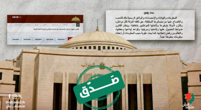 صَدّق | مجلس النواب حذف تقارير "ملاحظات الجهاز المركزي للمحاسبات" من على موقعه