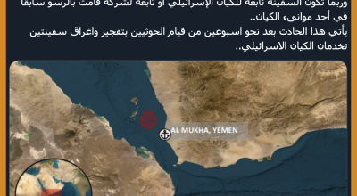 جماعة الحوثيين لم تسيطر على سفينة جديدة قرب المخاء