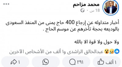 لاصحة لعودة 400 حاج يمني من المنفذ السعودي بالوديعة