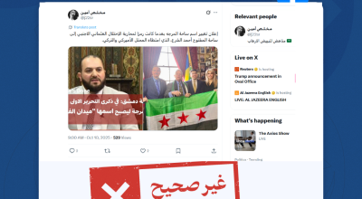 الادعاء أن محافظ دمشق أعلن عن تغيير اسم ساحة المرجة إلى ميدان الفاتح أحمد  في ذكرى التحرير غير صحيح