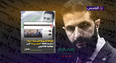وكالة &#8220;سانا&#8221; السورية أطلقت نسختها العبرية عام 2014 وليس حديثاً!