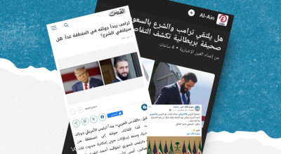 الأنباء حول لقاء ترامب بالشرع في الرياض مشكوك فيها
