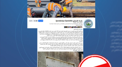 مبنى بلدية القامشلي ليس أثرياً وبلديتها التابعة للإدارة الذاتية ضللت الرأي العام