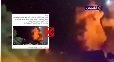 الفيديو لقصف إسرائيلي على غزة عام 2023 وليس لضربات حديثة على إيران!