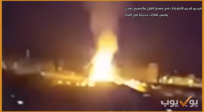 فيديو قديم لانفجارات في مصنع الغزل والنسيج بعدن وليس لغارات حديثة في المخا