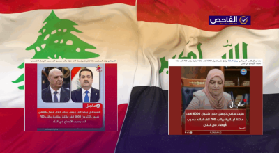 خبر زائف ولم يتم شمول 6000 عائلة لبنانية برواتب من حكومة العراق!