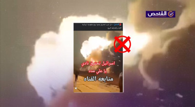 الفيديو يعود لقصف أوكراني على روسيا وليس لقصف إيراني على تل أبيب!