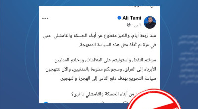 اتهامات دون أدلة… سياسي يزعم وجود سياسة ممنهجة لتجويع السكان في محافظة الحسكة