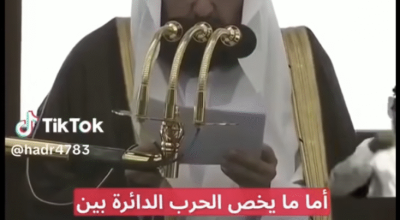 فيديو خاضع للتلاعب للشيخ عبد الرحمن السديس حول التصعيد العسكري بين الهند وباكستان
