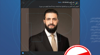 الادعاء بأن الرئيس الشرع وجه بتشكيل لجنة لإعادة دراسة أسعار الوقود في سوريا مفبرك