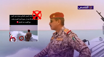 الفيديو ليس لإشراف قيادة الجيش العراقي على خور عبدالله حديثاً بسبب التوترات مع الكويت!