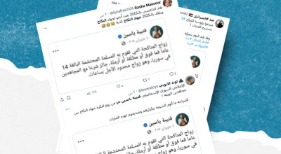 هذا المنشور المنسوب للصحفي قتيبة ياسين حول &#8220;زواج المناكحة&#8221; مفبرك