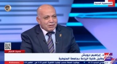 تصريح إبراهيم درويش عن القطاع الزراعي في مصر 