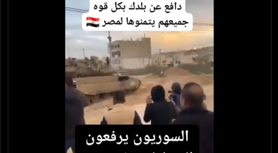 ماحقيقة فيديو توغل الدبابات الإسرائيلية في سوريا؟