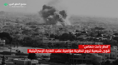 "Qatar Sold Out Hamas": Shiite Groups Promote Conspiracy Theory After Israeli Raid