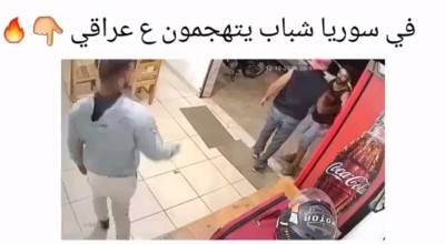 حقيقة اعتداء شابان سوريّان على شاب عراقي بسوريا