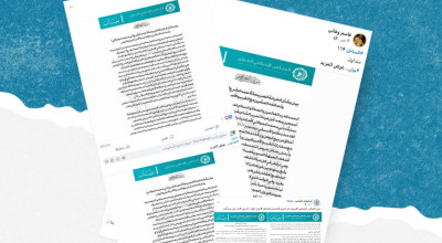 بيان مزيف منسوب للمجلس الإسلامي السوري يتهم الرئيس السوري بالخيانة