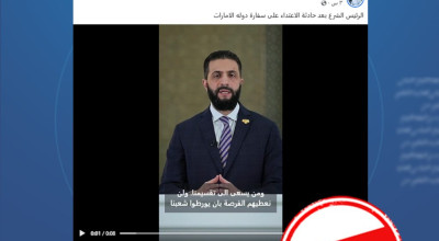 هل ظهر الرئيس السوري في كلمة حديثة بعد حادثة السفارة الإماراتية؟