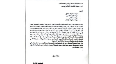 هل تعهد الحزام الأمني في عدن بإعادة فروقات صرف الريال السعودي للمواطنين؟