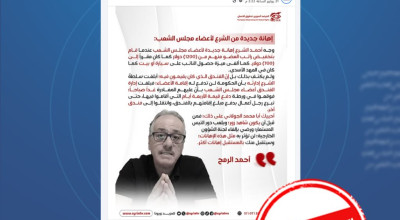 عضو في مجلس الشعب السوري ينفي مزاعم تخفيض الرواتب وإخلاء أعضاء المجلس من الفندق “اتهامات دون أدلة”