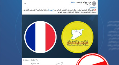 هل صحيح أن القوات الفرنسية ستحل محل قوات التحالف الدولي في الحسكة؟