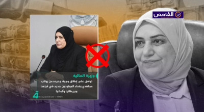 لم تعلن وزارة المالية عن إطلاق رواتب رفحاء للمولودين حديثاً في دول أوروبية!