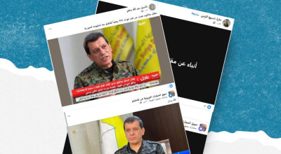 الادعاء المتداول حول مقتل مظلوم عبدي غير صحيح