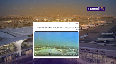 الفيديو يعود لاستهداف مطار الكويت وليس مطار الملك خالد في السعودية