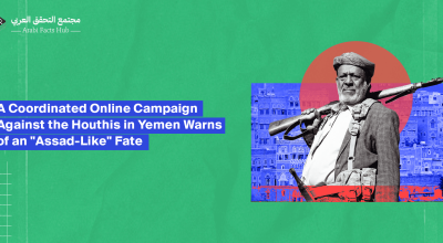 A Coordinated Online Campaign Against the Houthis in Yemen Warns of an "Assad-Like" Fate