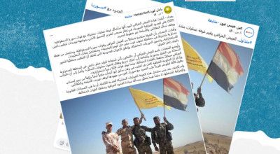 ادعاء تشكيل غرفة عمليات مشتركة بين الجيش العراقي وقوات قسد مفبرك