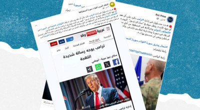 هذه التصريحات المنسوبة للإدارة الأمريكية حول سوريا ملفقة